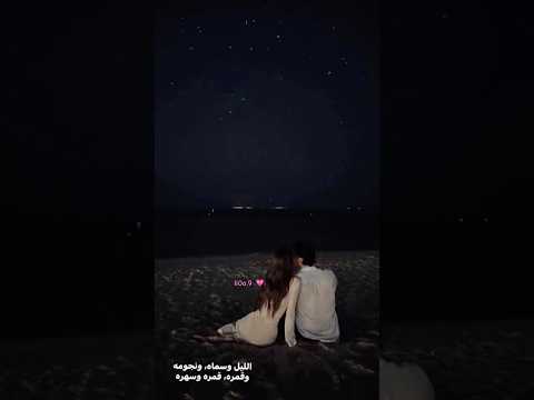 الليل وسماه ونجومه 