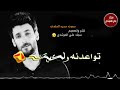 لفت للنظرحسنك ونته باها وصرت للروح امهه ونته باها اشتظن العين تغمض ونته باها اعذرني لو گ لفت للنظرحسنك ونته باها وصرت للروح امهه ونته باها اشتظن العين تغمض ونته باها اعذرني لو گ