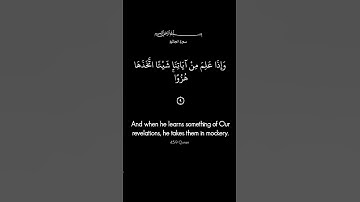 سورة الجاثية (7-9) Quran 45:7-9