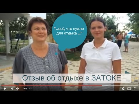 Отзыв об отдыхе в Затоке: все что нужно для отдыха – все есть