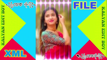 কবে আমার বউ হবে তুমি purulia song xml file 🔰✅ #trending #alightmotion #xmlfile #new 