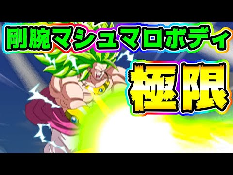 【ドッカンバトル】え？強ない？極限ブロリー3を使ってみた！【Dragon Ball Z Dokkan Battle】