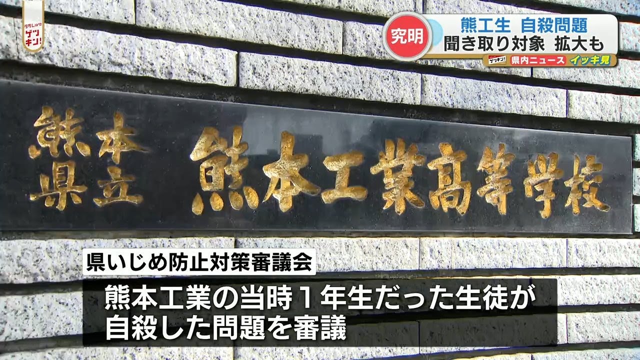 熊本 県立 熊本 工業 高等 学校