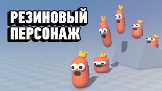 Эффект растяжения-сжатия в Unity