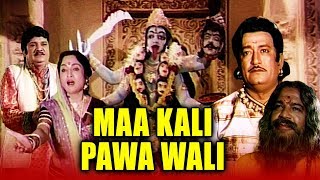 Maa Kali Pawa Wali (2009)Devotional Hindi Dubbed Movie | Mallika Sarabhi, Arvind Trivedi, Padma Rani