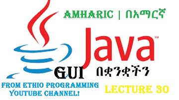 Lecture 30: Java GUI Box Layout Programming Tutorial in Amharic | በአማርኛ
