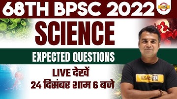 68th BPSC PRELIMS BIOLOGY CLASS | BPSC SCIENCE CLASS | BIOLOGY EXPECTED QUESTIONS | BY DEEPAK SIR