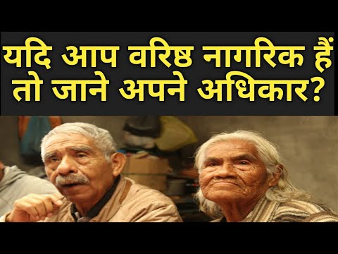 वीडियो: वरिष्ठ नागरिकों को गिरने से बचाने में मदद करने के 3 तरीके