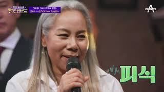 [예능] 랄라랜드 4회_210831_레전드는 멘붕() 랄라랜드 최초 레전드 포기사태!!