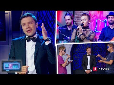 ღამის შოუ პირველზე ბაჩო ქაჯაიასთან ერთად! ბავშვების რჩევები და დუეტი R.O x Konoba