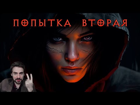 Начинаю разбойницей на хардкоре