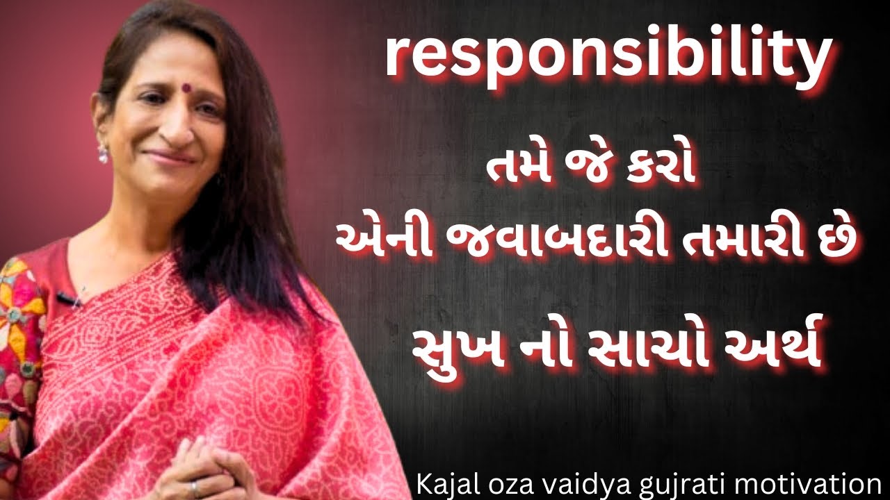 ગીતા શીખવે સુખ નો સાચો અર્થ – કાજલ ઓઝા |kaajal Oza Vaidya latest motivational speech gujarati - 2025