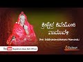 Shrikshetra shivayogi namavali  devotional songs  songs by mugalkhodjidaga math