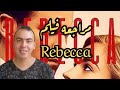 Rebecca 2020 مراجعه فيلم موريفيوز 