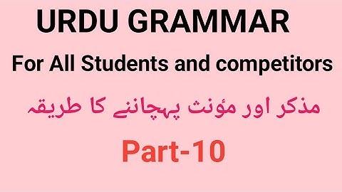 Urdu Grammar for All students and competitors part-10 by Taufique Ansari