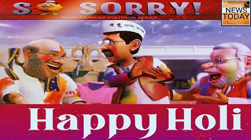 So Sorry | Happy Holi Video | Aaj Na Chodenge| #news, #cartoon, #politics, #holi, #bjp, #aap