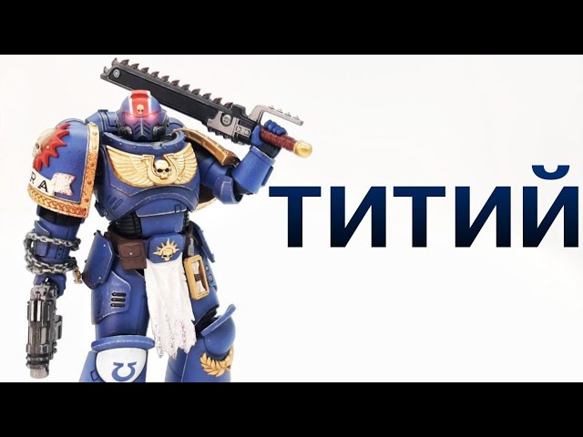 Lieutenant Titus by Joytoy Warhammer 40K Space Marine 2