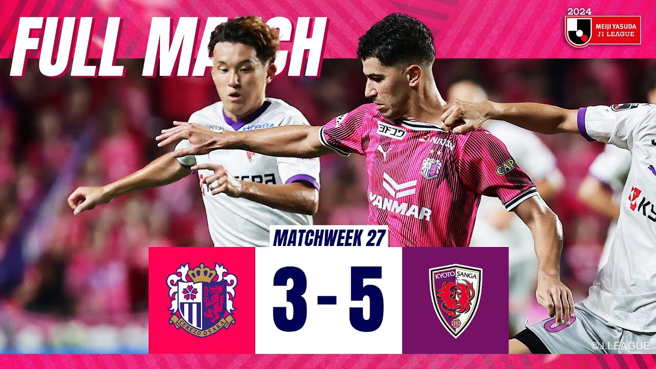 FULL MATCH เซเรโซ่ โอซาก้า 3 - 5 เกียวโต ซังงะ | เจลีก 2024 | 17.08.24