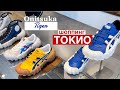 Японские кроссовки Onitsuka Tigers. Мужской стиль по-японски от GU.