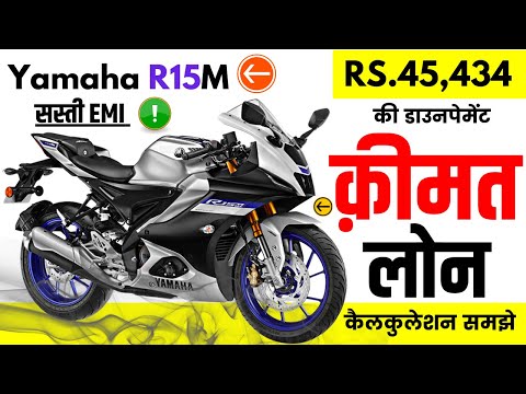 मात्र Rs.45 हजार Downpayment में खरीदें Yamaha R15M Onroad Price,Loan Price,Emi of 155cc yamaha r15m