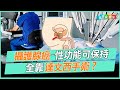 攝護腺癌-性功能可保持全靠達文西手術？│健康│雲端保健室-精華