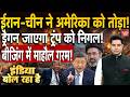 Russia China Iran Attack America | Putin Trump Khamenei Israel | Hormuz Conflict | NATO Tehran