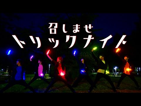 【ヲタ芸】「召しませトリックナイト/すとぷり」を6色で表現【えすえす】