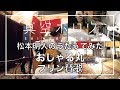 【歌ってみた】プリン讃歌 / おじゃる丸 by 松本明人(真空ホロウ)