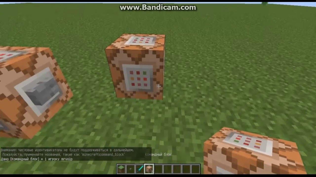 Как заспавнить командный. Цикличный командный блок. Как заспавнить командный. Командный блок в майнкрафт 1. Командный блок.