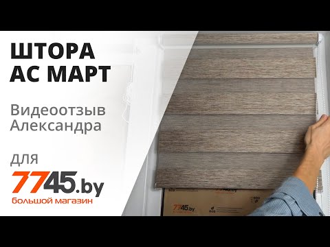 Video: Pagrindiniai žaliuzių Privalumai Iš Nikoss.com.ua