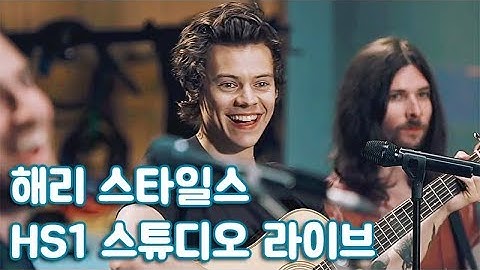 [한글자막] 해리 스타일스 HS1 스튜디오 라이브 (Behind the Album)
