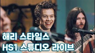[ENG\/KOR SUB] Harry Styles Behind the Album (the Performances) HD