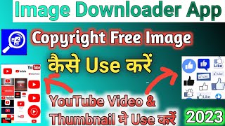 Image Downloader App Review | Image Downloader App Copyright Free | Image Downloader App screenshot 1