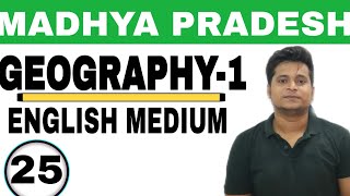 MP GK - MadhyaPradesh Geography In English | Geographical Facts | mppsc part-25