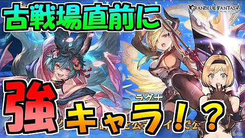 けんせい グラブル けんせい グラブル