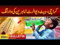 03 pm News Bulletin l 04 May 2026 l City 21