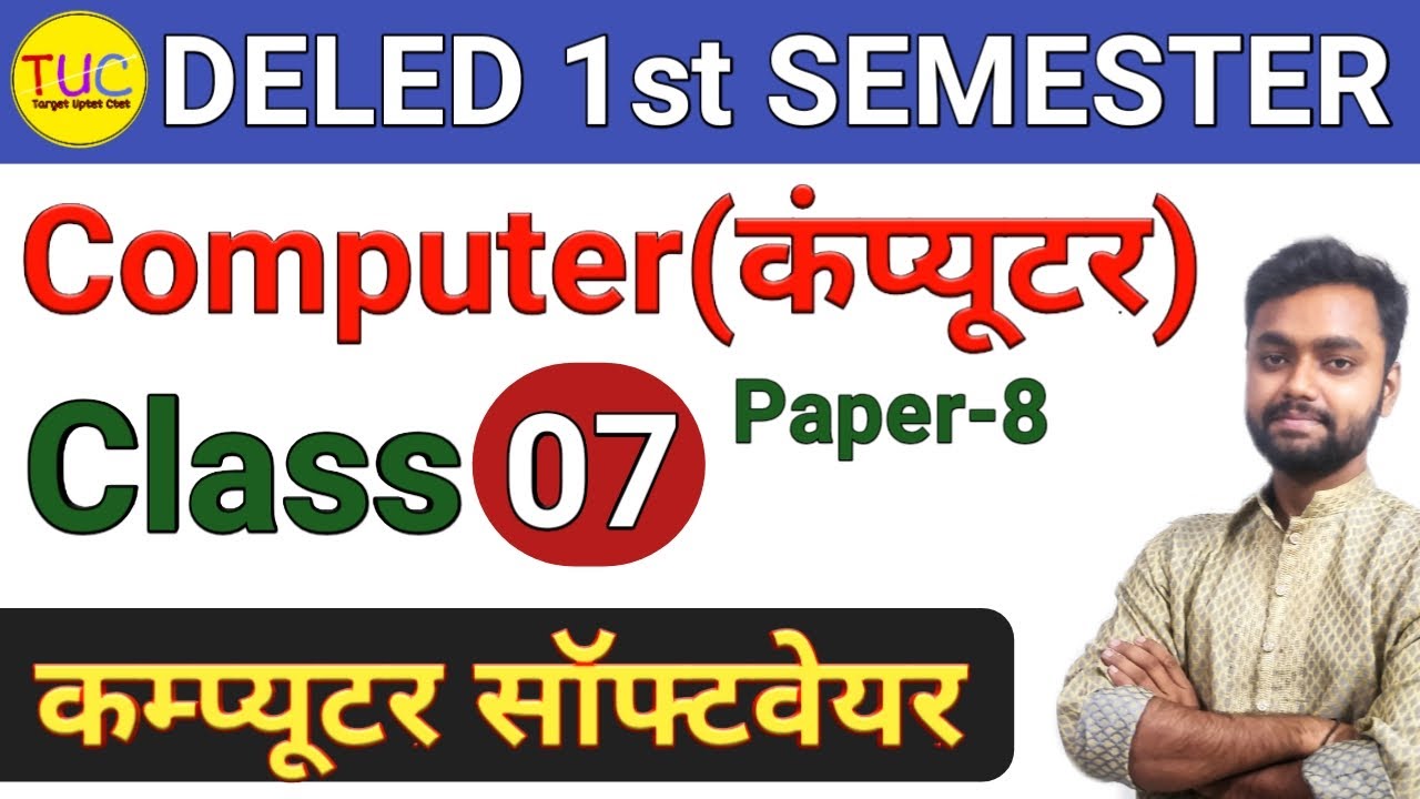 DELED 1st Semester Computer Chapter - 2 Computer Software and ...