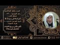 836 - شرح رياض الصالحين | فضل الصلاة على رسول الله ﷺ