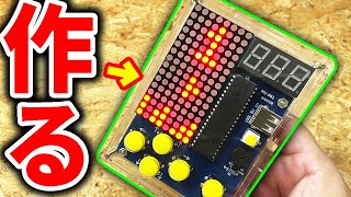 携帯ゲーム機作ってみた
