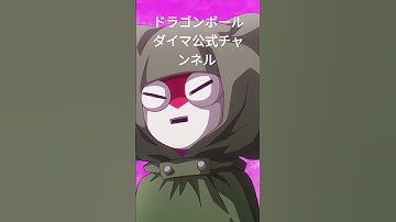 アニメシリーズ「ドラゴンボールDAIMA」新トレーラー／2024年10月放送決定.