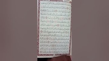 سورة الكهف ، "و دخل جنته وهو ظالم لنفسه"