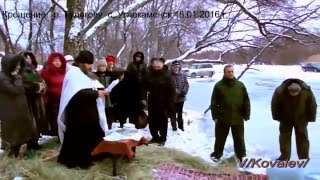 ( Крещение)  р. Тудагоу  с. Углекаменск  18.01.2016 г.