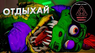 ПРОХОЖДЕНИЕ FNAF 9 SECURITY BREACH #9 - ИНДИ ХОРРОР ИГРА