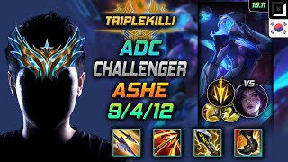 애쉬 원딜 템트리 룬 윤 탈 야생화살 치속 -  Ashe Adc - 롤 KR 챌린저 패치 15.11