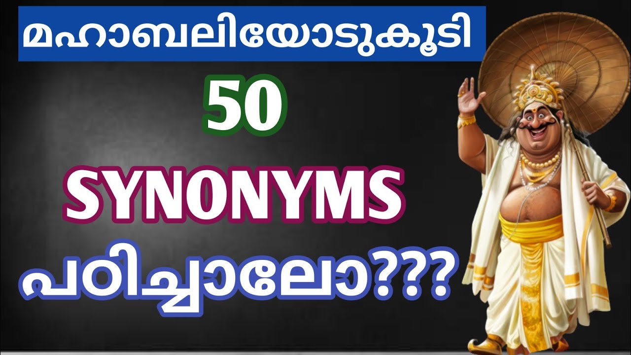 Synonyms English grammar vocabulary Study Smart English - YouTube