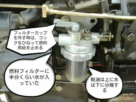 日ノ本トラクタe04 トラクタ 燃料ポンプ修理 Youtube