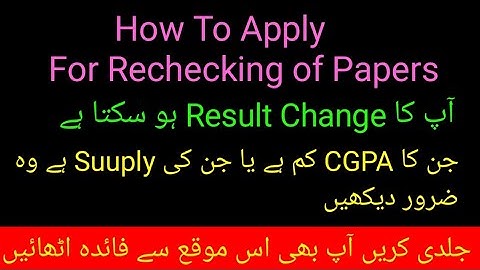 How to apply for rechecking of papers in virtual university| rechecking papers in vu