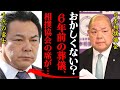 千代の富士の妻「協会葬お断り！」相撲協会との確執、葬儀での異様な光景が闇深すぎる・・・