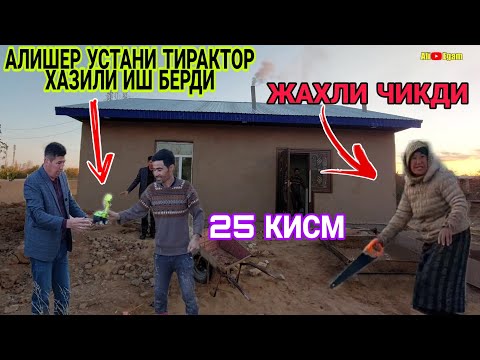 КАЙ БИР ЭЛДА БОЙЛАР КУПАЙСА ШУ ЭЛДА КАМБАГАЛ КУПАЯРМУШ БУ ГАПЛАР КАНЧАЛИК ТУГРИ ? 25 КИСМ