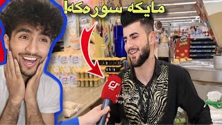 بەزمە کۆمیدیەکانی مایکە سورەکە | مردم